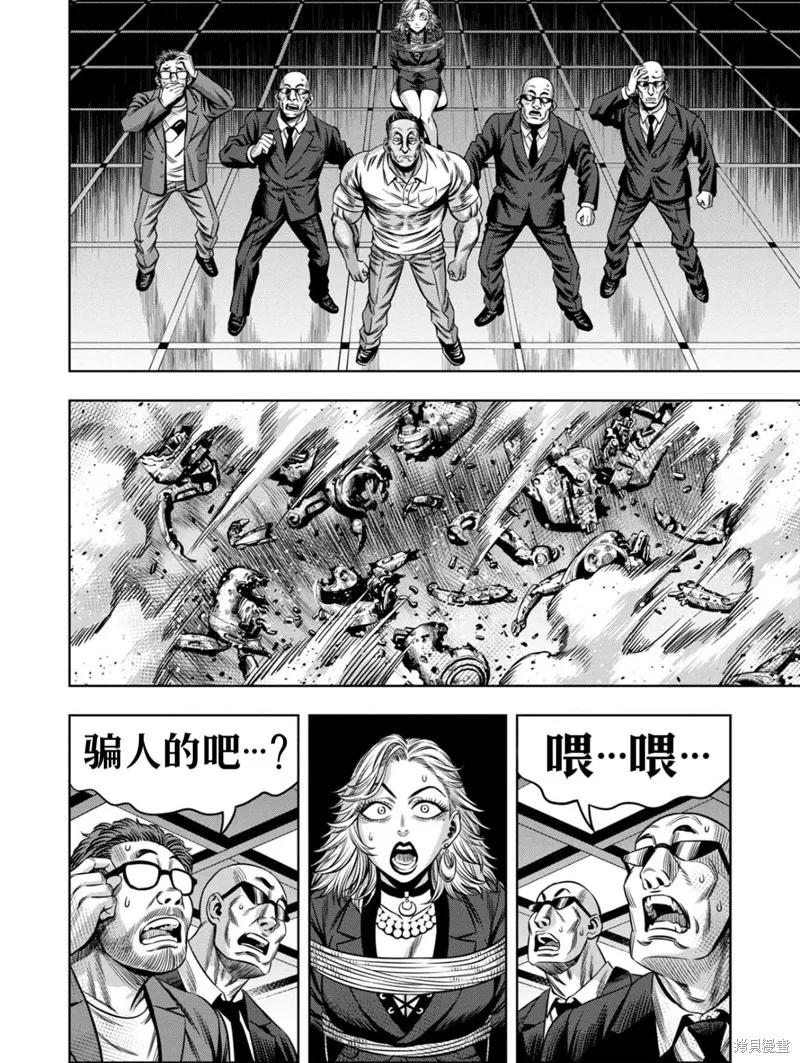 连载109话试看-南瓜魅夜-谷口世磨,外薗昌也（第8张）