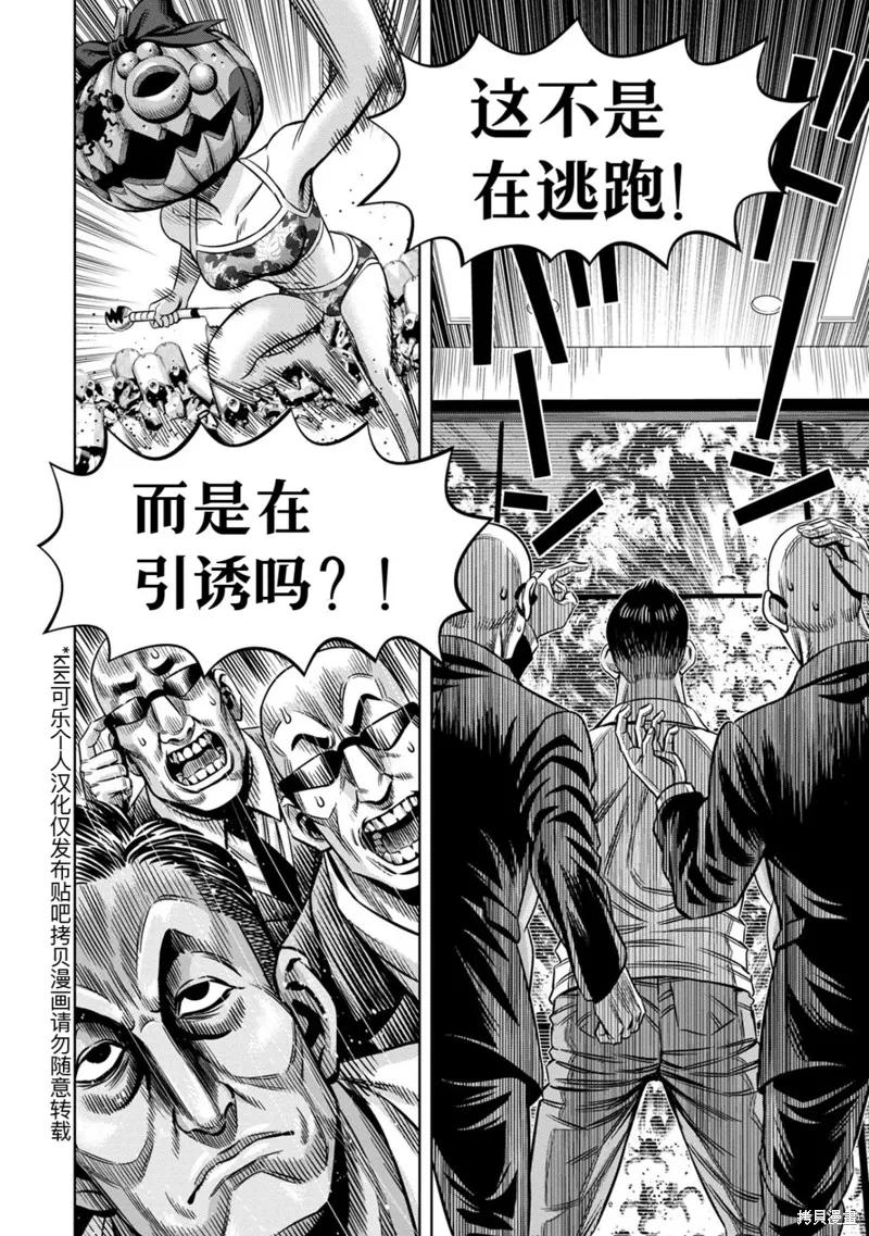 连载109话试看-南瓜魅夜-谷口世磨,外薗昌也（第6张）
