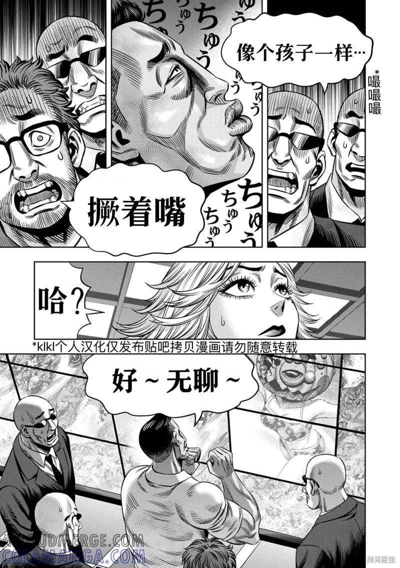 连载109话试看-南瓜魅夜-谷口世磨,外薗昌也（第15张）