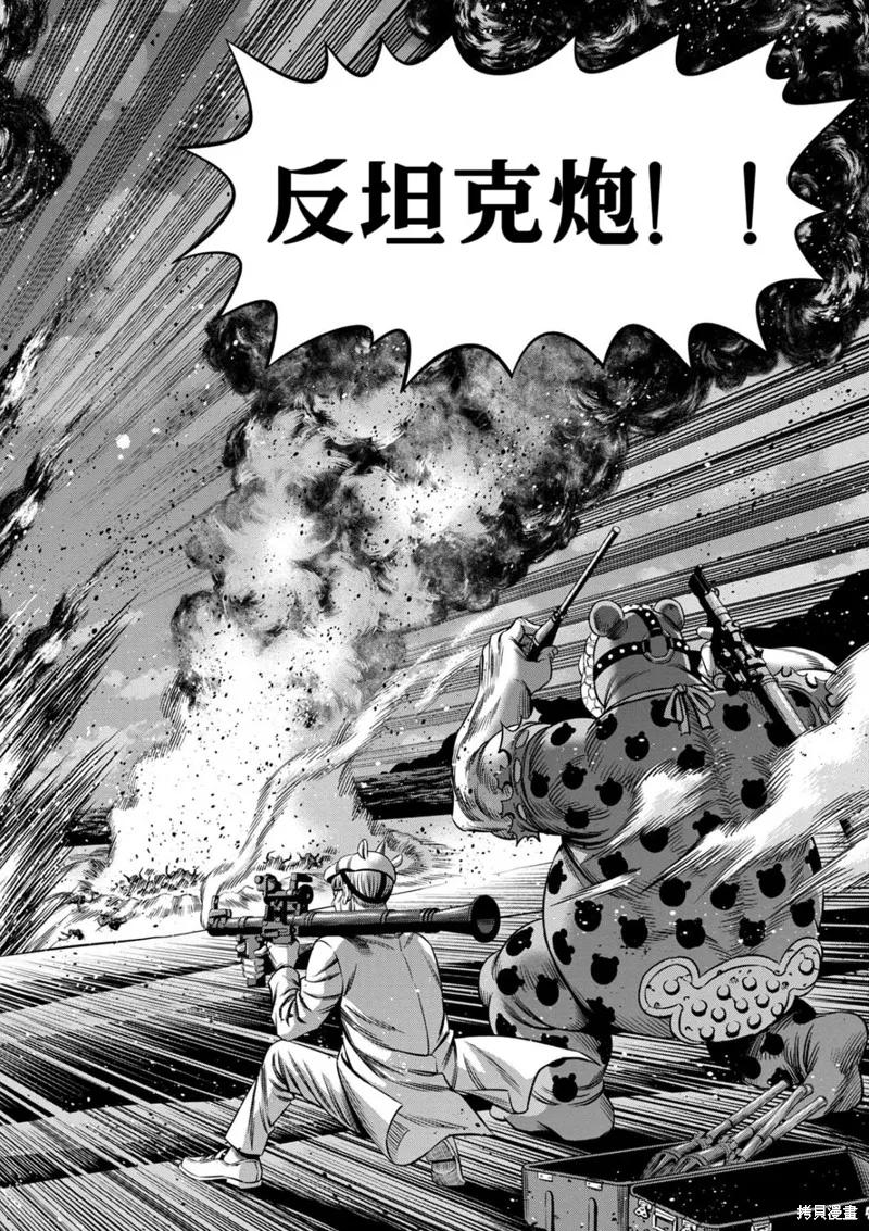 连载109话试看-南瓜魅夜-谷口世磨,外薗昌也（第2张）