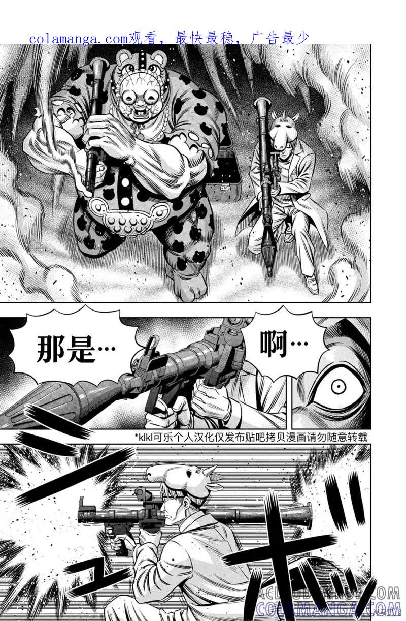 连载109话试看-南瓜魅夜-谷口世磨,外薗昌也（第1张）