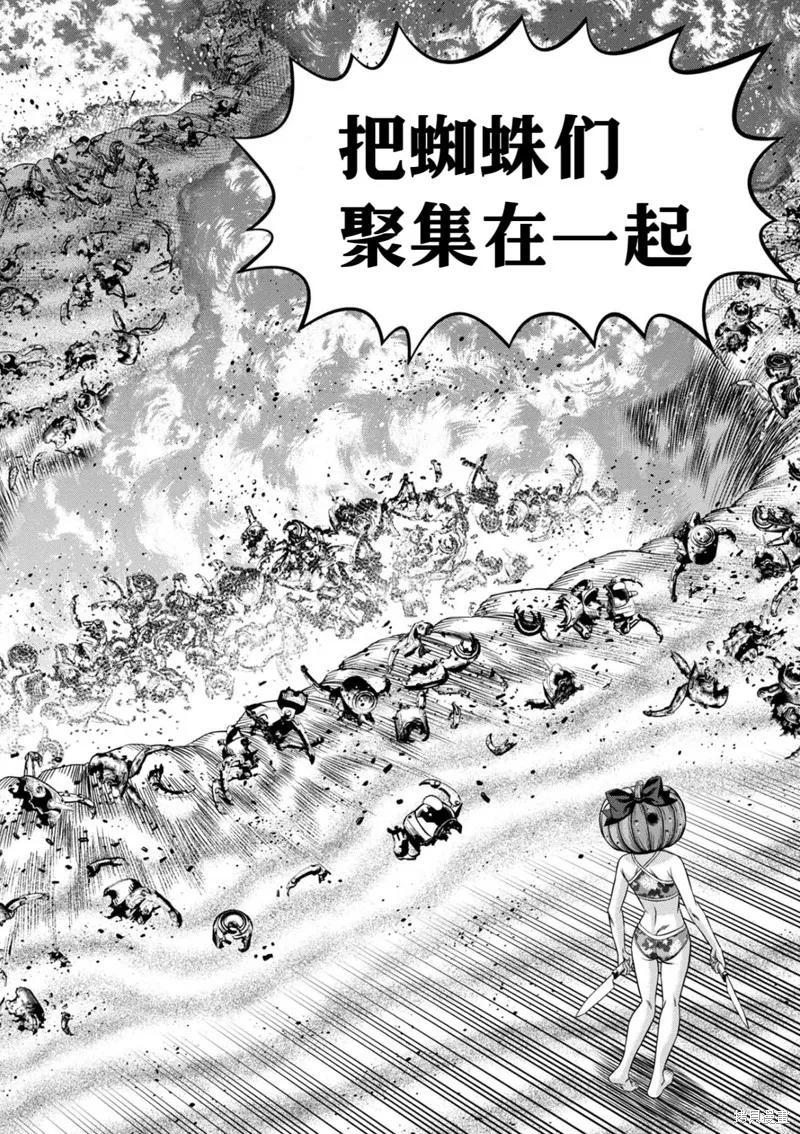 连载109话试看-南瓜魅夜-谷口世磨,外薗昌也（第10张）
