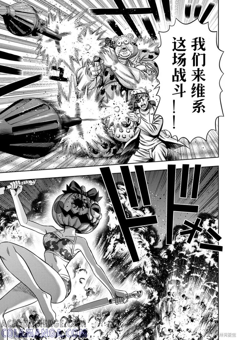 连载109话试看-南瓜魅夜-谷口世磨,外薗昌也（第5张）