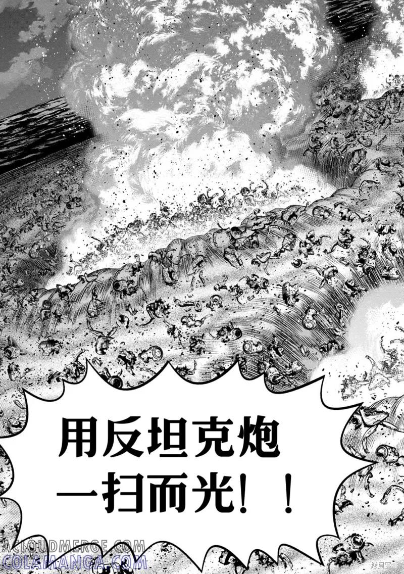 连载109话试看-南瓜魅夜-谷口世磨,外薗昌也（第11张）