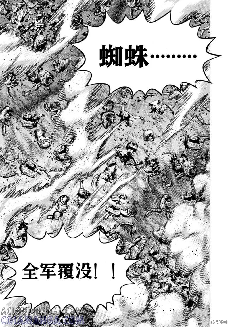 连载109话试看-南瓜魅夜-谷口世磨,外薗昌也（第9张）