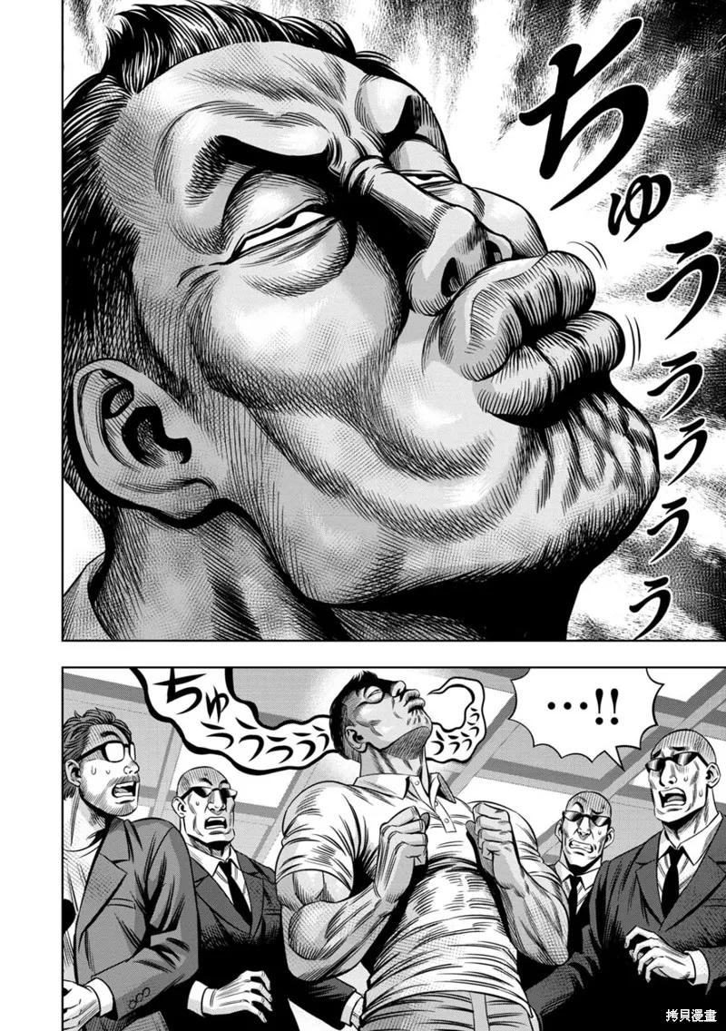 连载109话试看-南瓜魅夜-谷口世磨,外薗昌也（第14张）