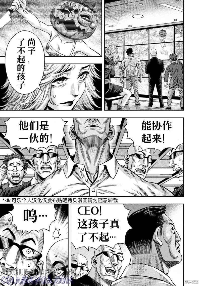 连载109话试看-南瓜魅夜-谷口世磨,外薗昌也（第13张）
