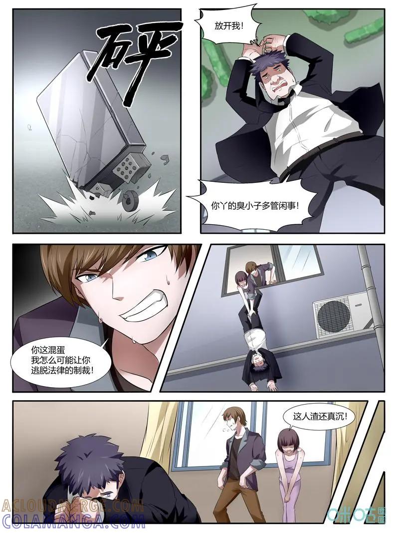 第29话：都是假的！-诡案组陵光-北京神居动漫科技有限公司（第7张）