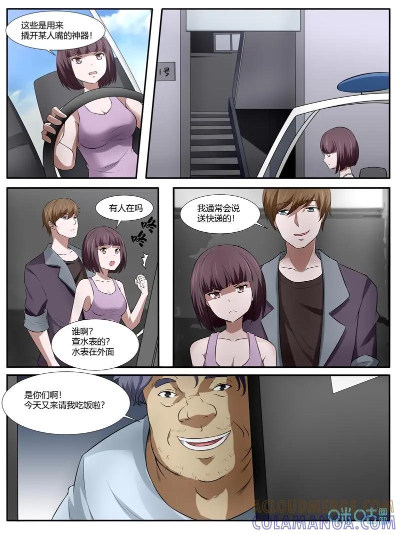 第29话：都是假的！-诡案组陵光-北京神居动漫科技有限公司（第11张）