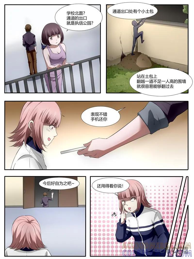 第30话：行凶过程（上）-诡案组陵光-北京神居动漫科技有限公司（第11张）