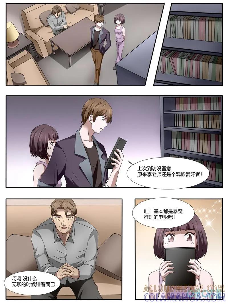 第31话：行凶过程（中）-诡案组陵光-北京神居动漫科技有限公司（第4张）