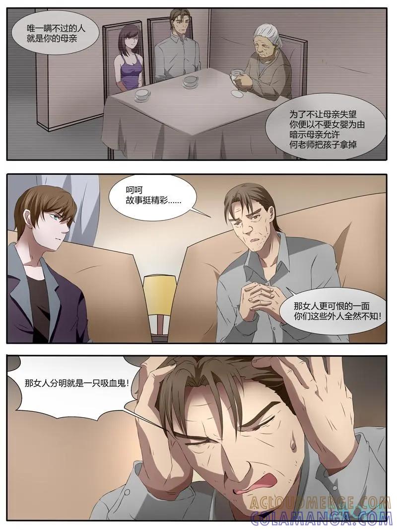 第31话：行凶过程（中）-诡案组陵光-北京神居动漫科技有限公司（第11张）