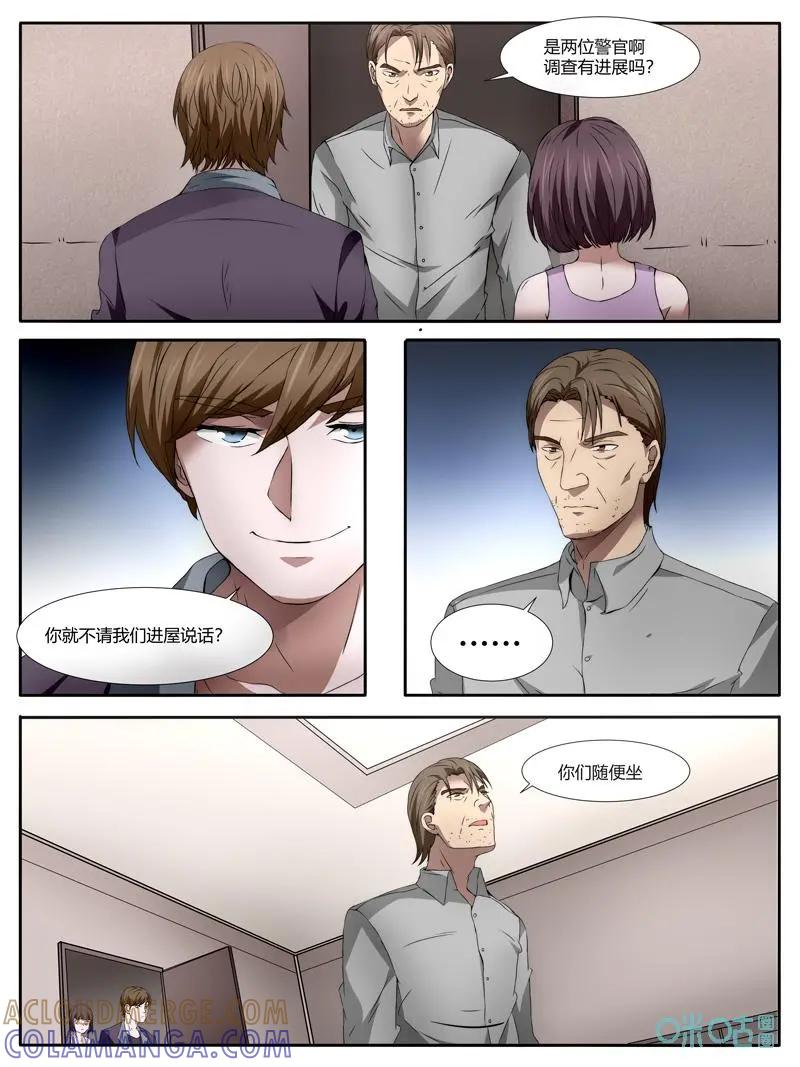 第31话：行凶过程（中）-诡案组陵光-北京神居动漫科技有限公司（第3张）