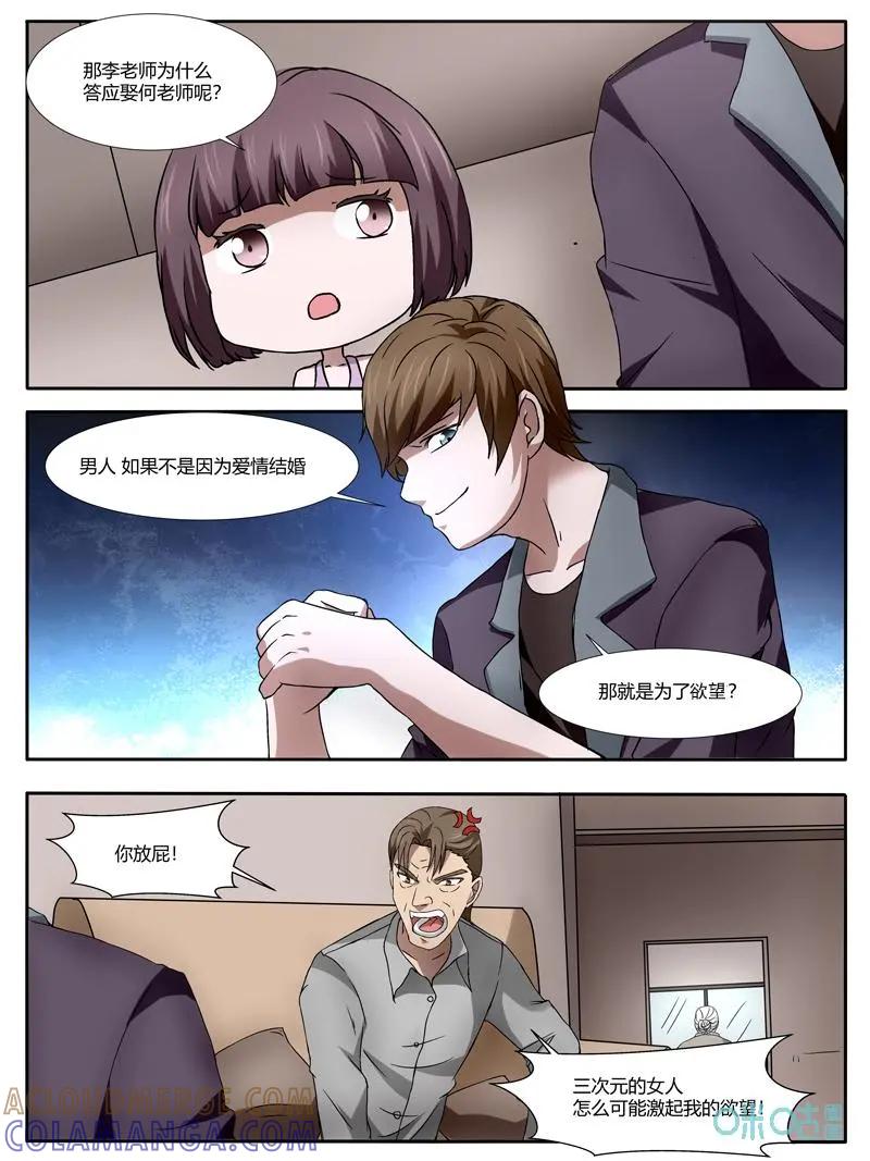 第31话：行凶过程（中）-诡案组陵光-北京神居动漫科技有限公司（第7张）