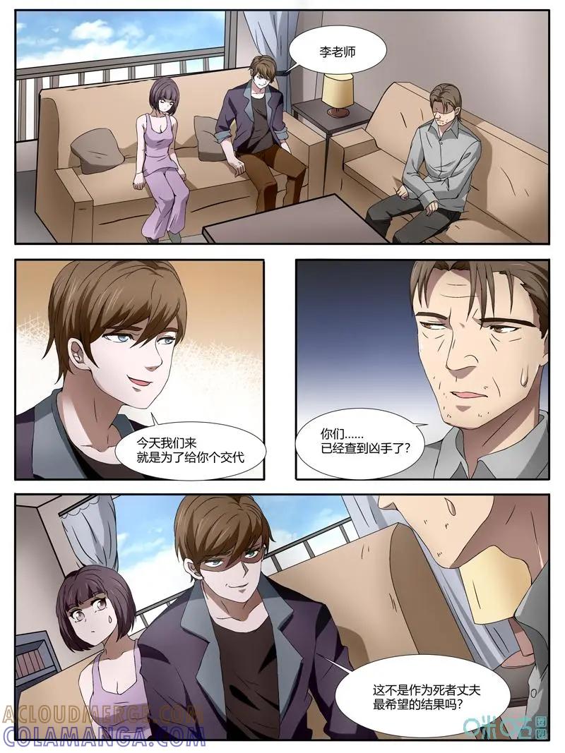 第31话：行凶过程（中）-诡案组陵光-北京神居动漫科技有限公司（第5张）