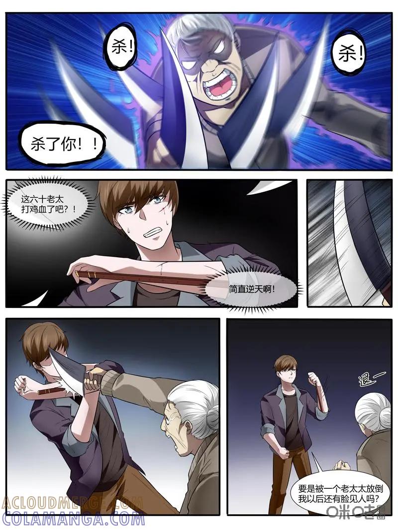 第33话：弃神附体？-诡案组陵光-北京神居动漫科技有限公司（第9张）