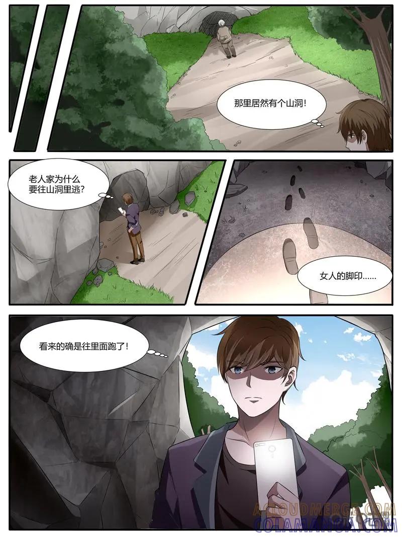 第33话：弃神附体？-诡案组陵光-北京神居动漫科技有限公司（第2张）