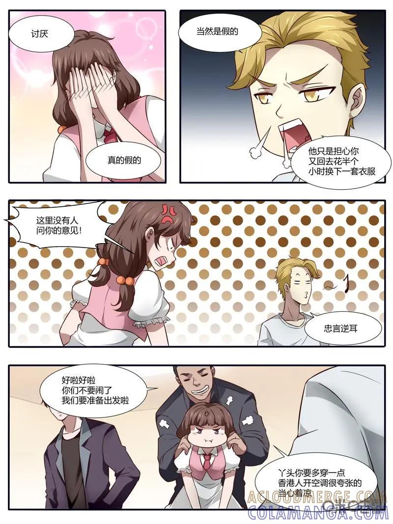 第34话：香港之行-诡案组陵光-北京神居动漫科技有限公司（第10张）