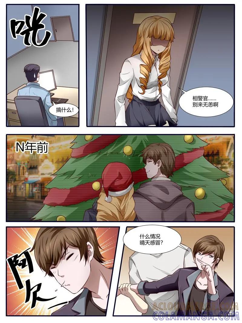 第34话：香港之行-诡案组陵光-北京神居动漫科技有限公司（第6张）
