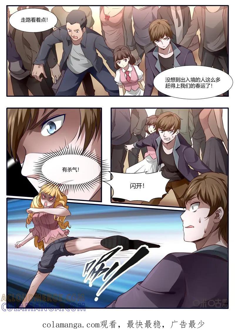 第34话：香港之行-诡案组陵光-北京神居动漫科技有限公司（第14张）