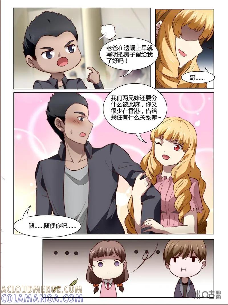 第35话：故人相见-诡案组陵光-北京神居动漫科技有限公司（第10张）