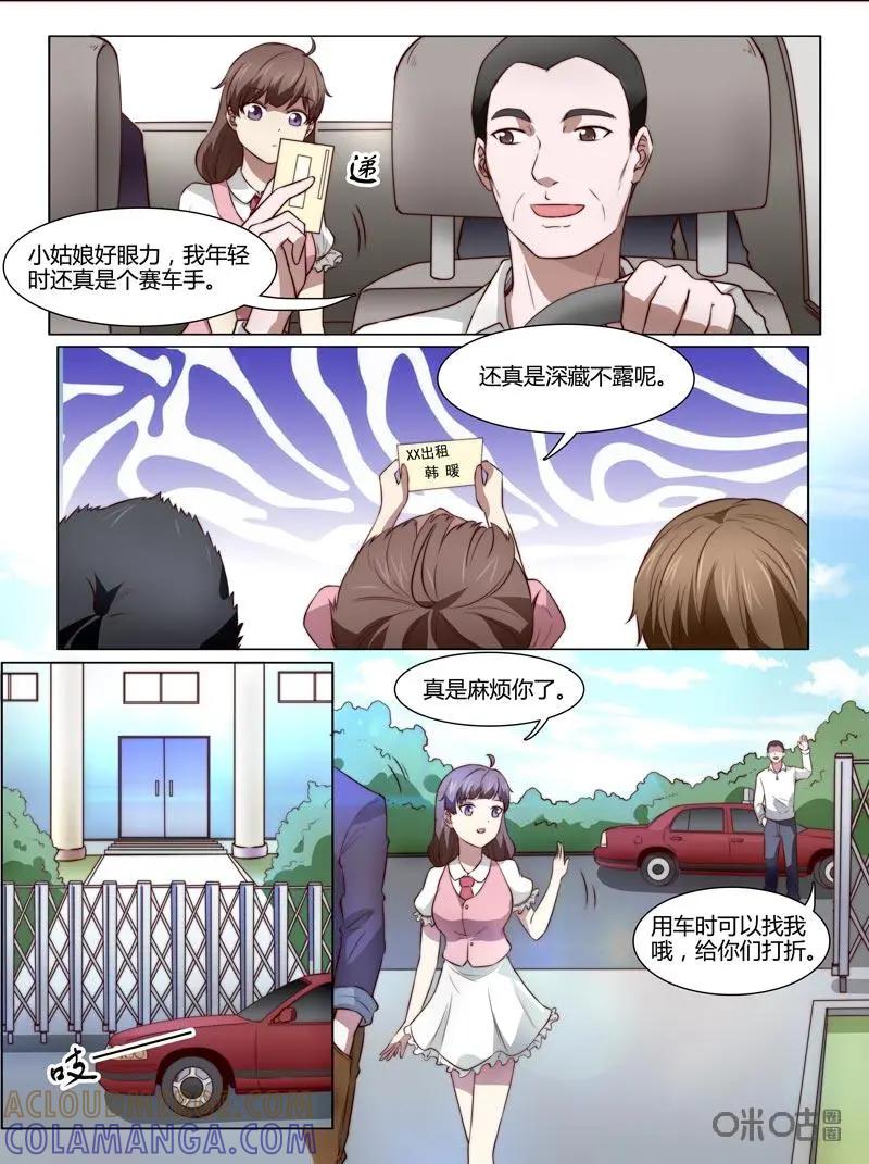 第35话：故人相见-诡案组陵光-北京神居动漫科技有限公司（第12张）