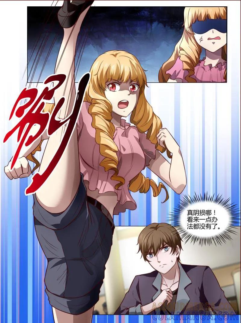 第35话：故人相见-诡案组陵光-北京神居动漫科技有限公司（第3张）