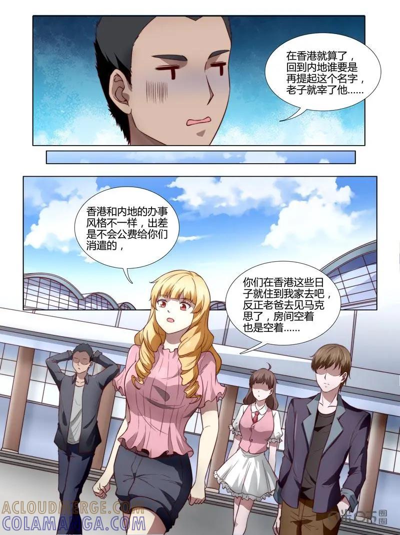 第35话：故人相见-诡案组陵光-北京神居动漫科技有限公司（第9张）