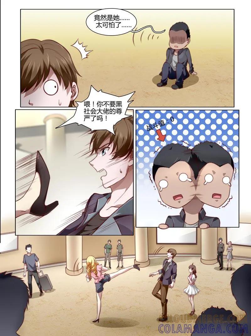 第35话：故人相见-诡案组陵光-北京神居动漫科技有限公司（第2张）