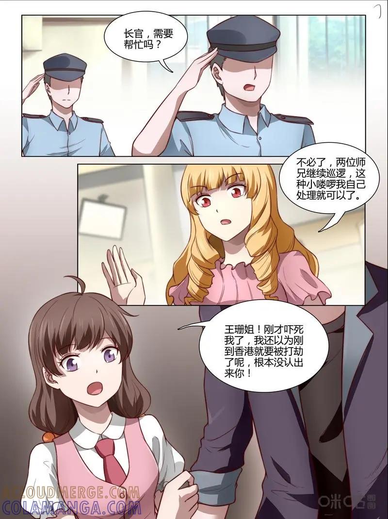 第35话：故人相见-诡案组陵光-北京神居动漫科技有限公司（第7张）