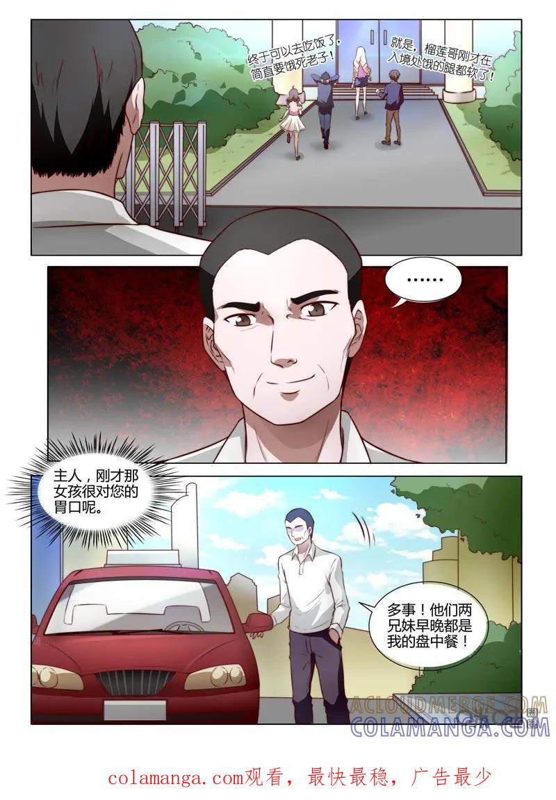 第35话：故人相见-诡案组陵光-北京神居动漫科技有限公司（第13张）