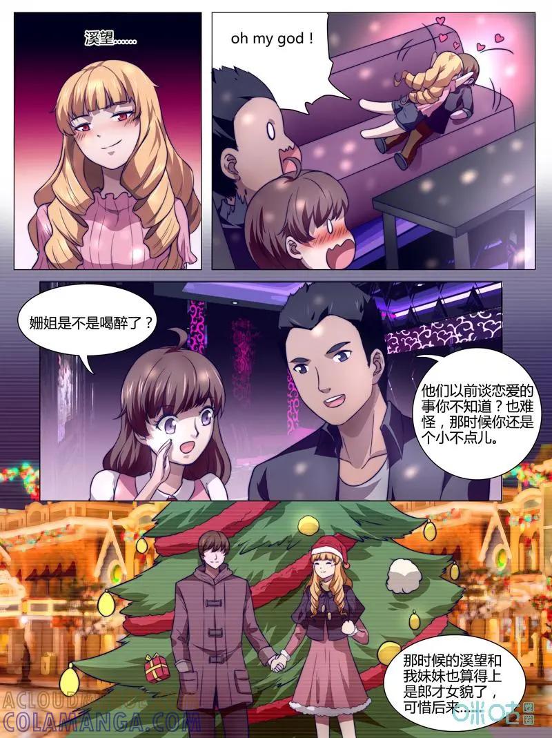 第36话：高楼坠婴-诡案组陵光-北京神居动漫科技有限公司（第8张）