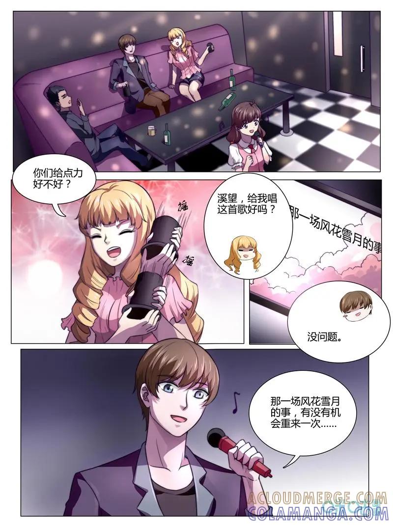 第36话：高楼坠婴-诡案组陵光-北京神居动漫科技有限公司（第7张）