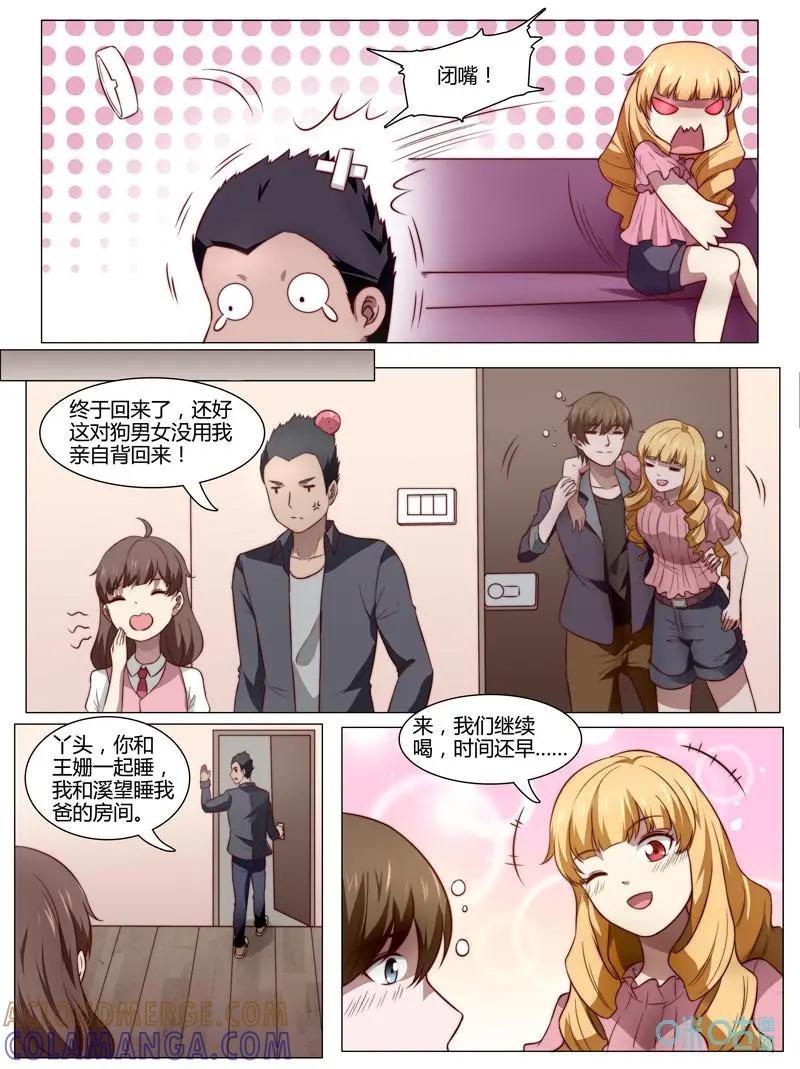 第36话：高楼坠婴-诡案组陵光-北京神居动漫科技有限公司（第2张）