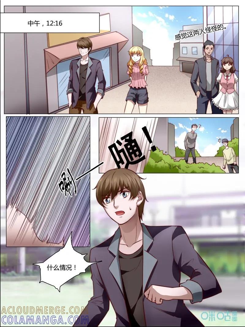 第36话：高楼坠婴-诡案组陵光-北京神居动漫科技有限公司（第5张）