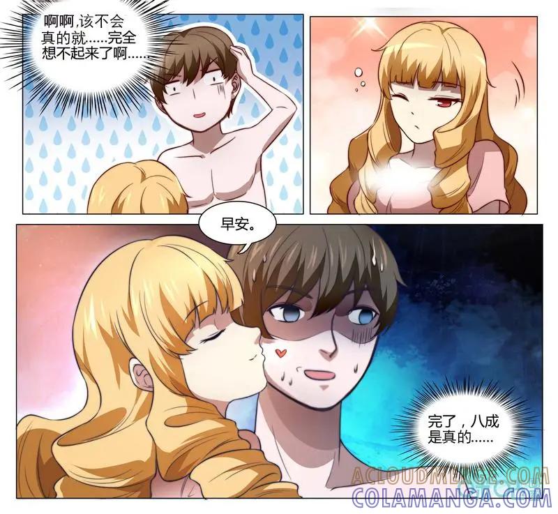 第36话：高楼坠婴-诡案组陵光-北京神居动漫科技有限公司（第4张）