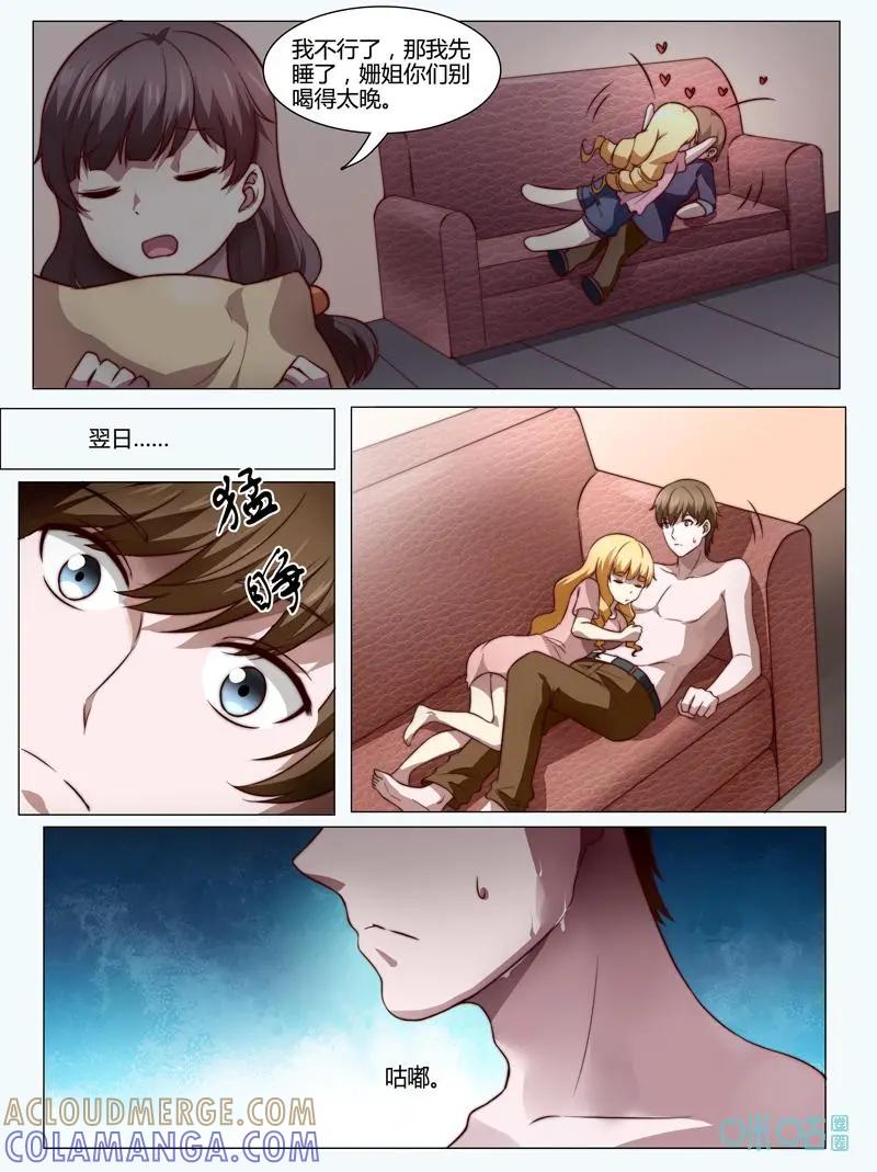 第36话：高楼坠婴-诡案组陵光-北京神居动漫科技有限公司（第3张）