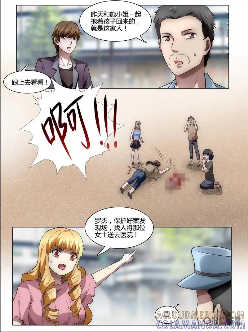 第37话：调查开始-诡案组陵光-北京神居动漫科技有限公司（第2张）
