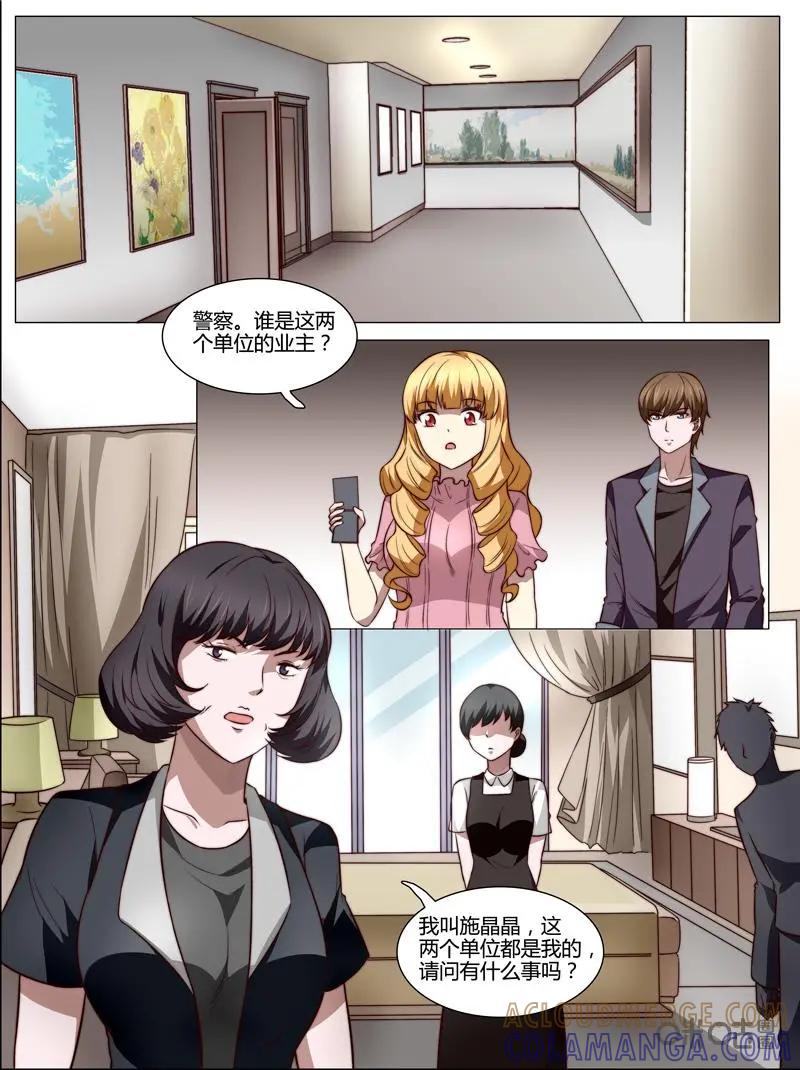 第37话：调查开始-诡案组陵光-北京神居动漫科技有限公司（第6张）