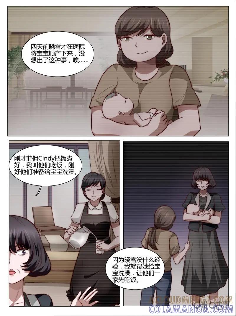 第37话：调查开始-诡案组陵光-北京神居动漫科技有限公司（第9张）