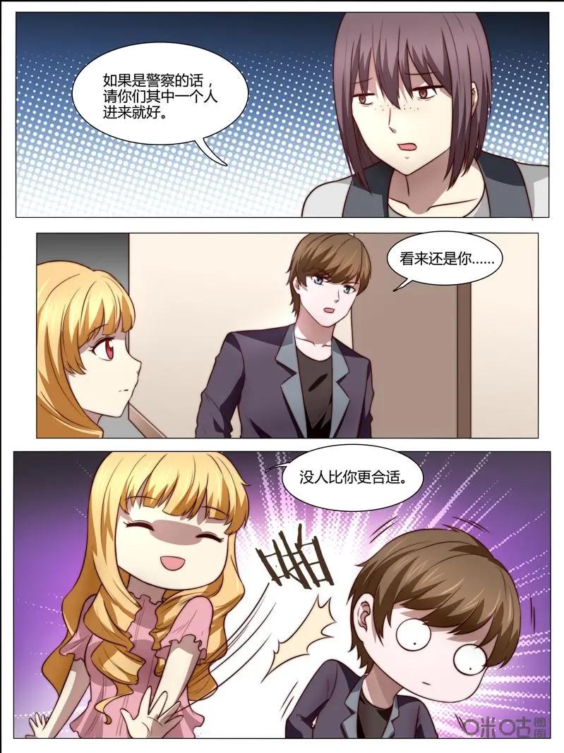 第39话：一出好戏-诡案组陵光-北京神居动漫科技有限公司（第4张）