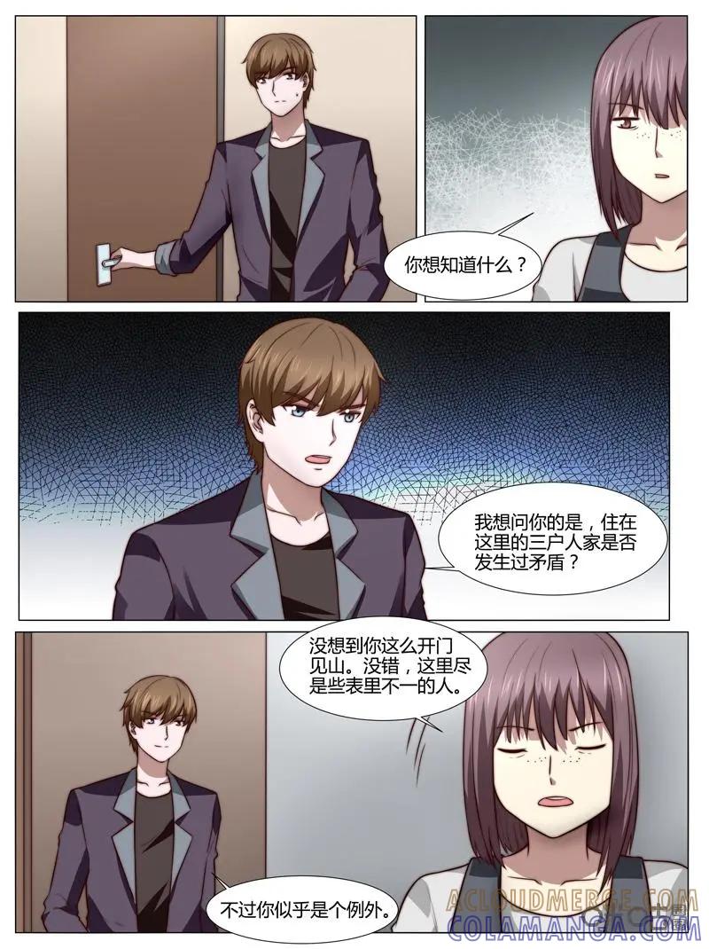 第39话：一出好戏-诡案组陵光-北京神居动漫科技有限公司（第5张）