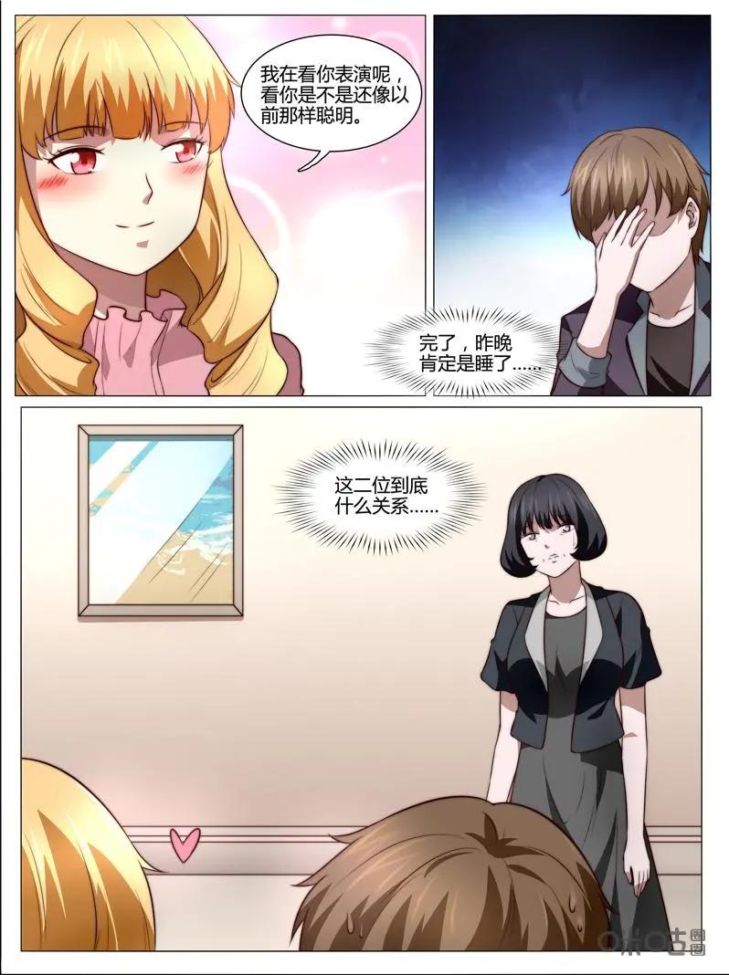 第39话：一出好戏-诡案组陵光-北京神居动漫科技有限公司（第2张）