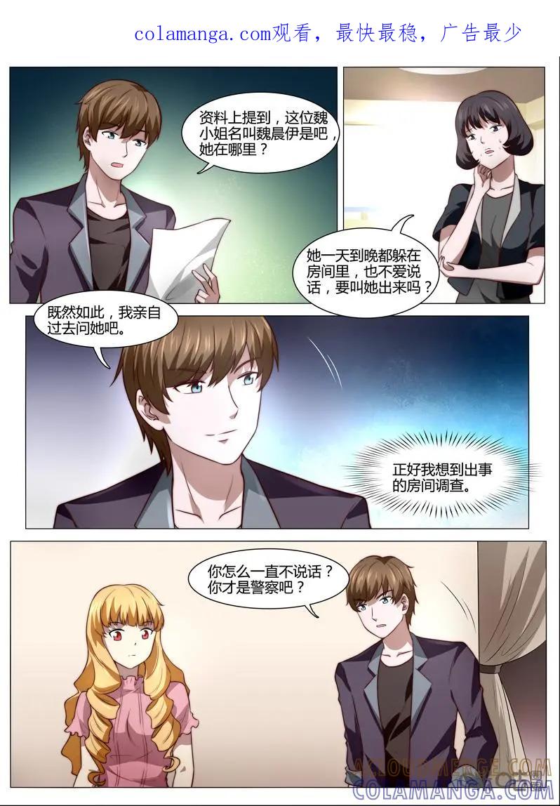 第39话：一出好戏-诡案组陵光-北京神居动漫科技有限公司（第1张）