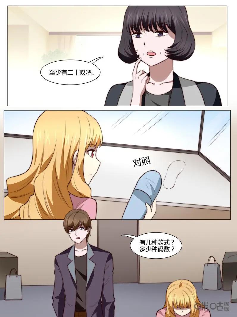 第39话：一出好戏-诡案组陵光-北京神居动漫科技有限公司（第14张）