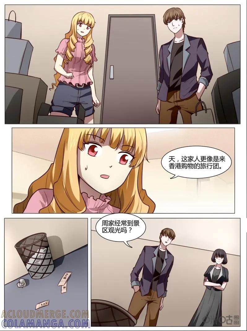 第39话：一出好戏-诡案组陵光-北京神居动漫科技有限公司（第9张）
