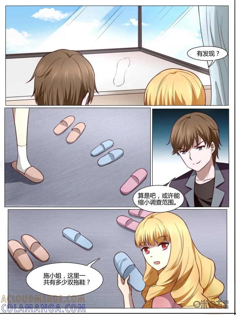 第39话：一出好戏-诡案组陵光-北京神居动漫科技有限公司（第13张）