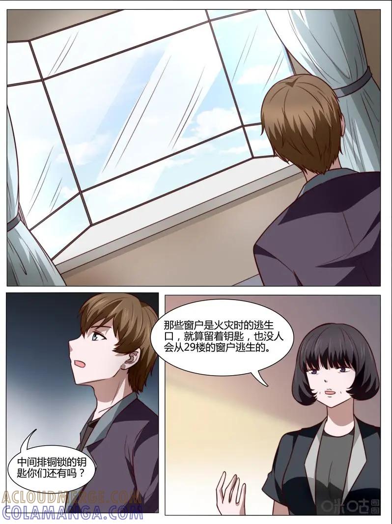 第39话：一出好戏-诡案组陵光-北京神居动漫科技有限公司（第11张）