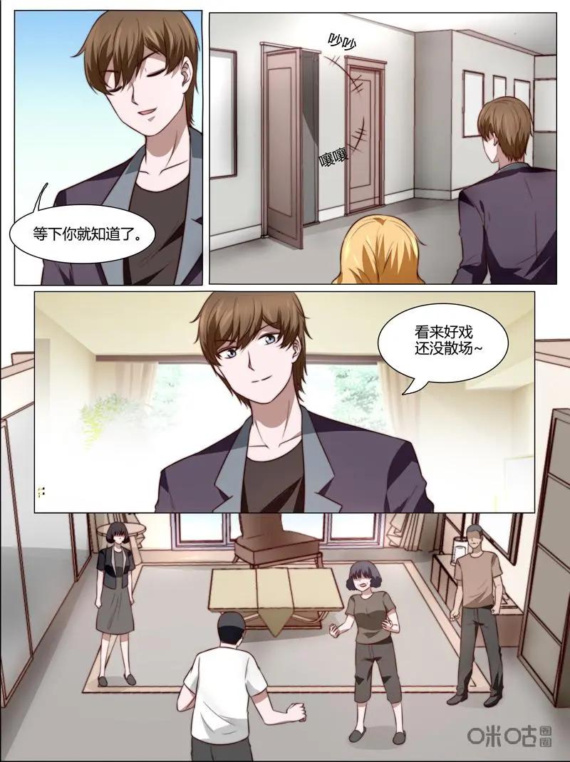 第40话：真相大白-诡案组陵光-北京神居动漫科技有限公司（第2张）