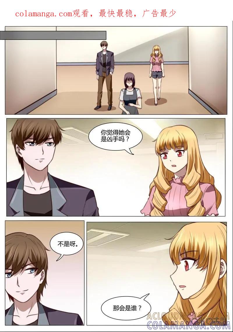 第40话：真相大白-诡案组陵光-北京神居动漫科技有限公司（第1张）